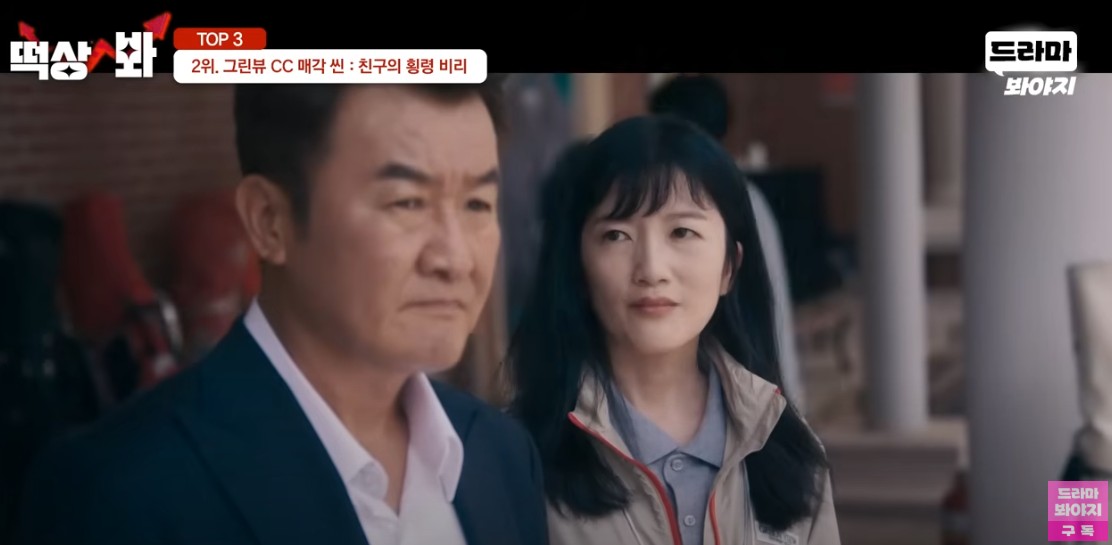 협상의 기술, 등장인물, 줄거리, 결말 완벽 분석 | 티빙 단독 스트리밍