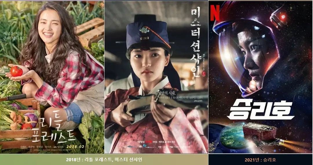 김태리 프로필 나이 키 mbti