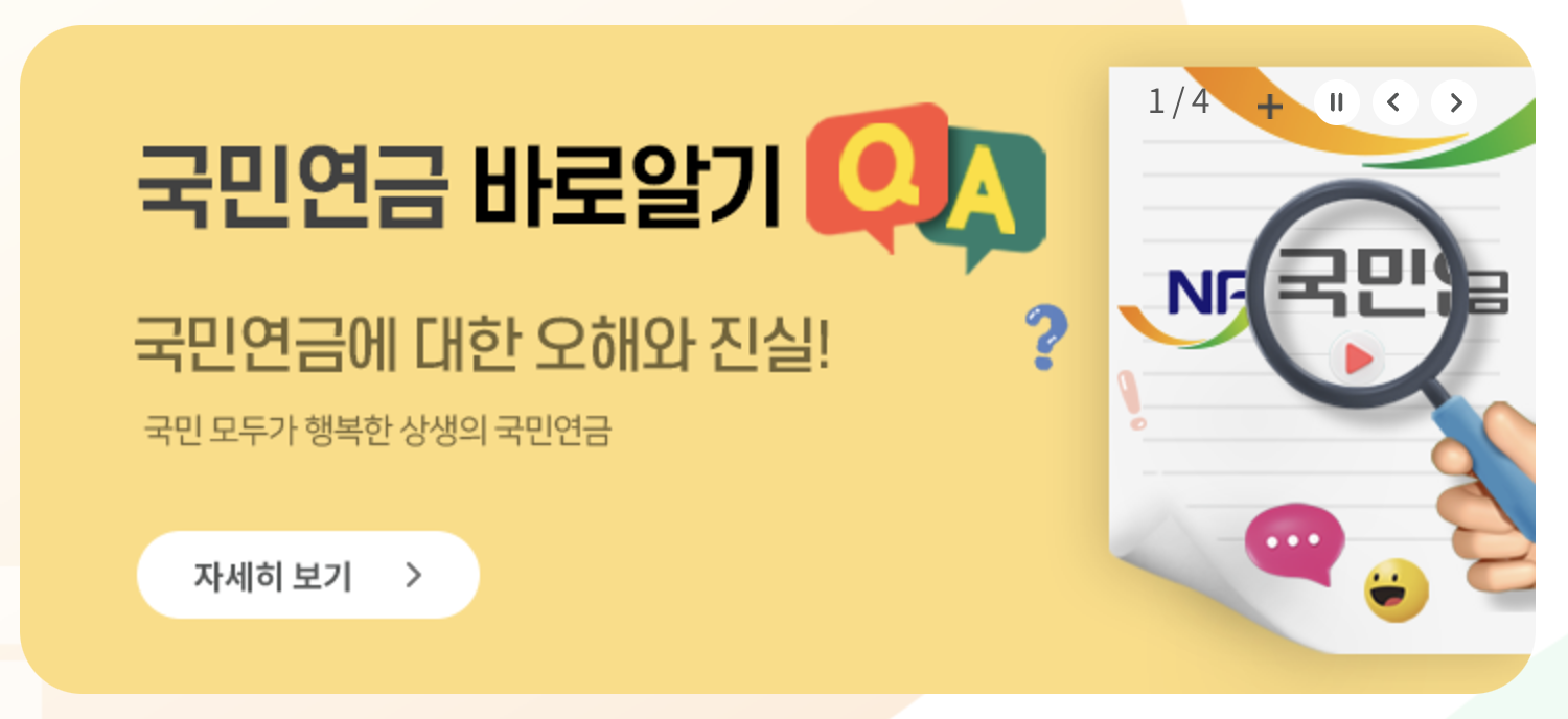 국민연금 수령액