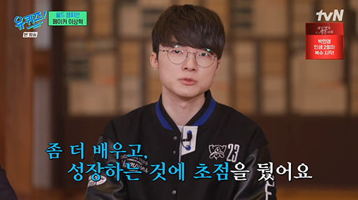 페이커 연봉 얼마? T1과 4년 재계약 금액 규모 이상혁 선수 총정리3