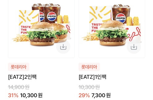 햄버거 싸게 먹는법