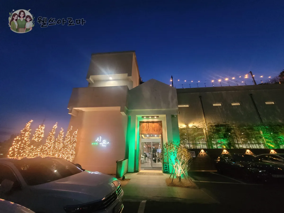 사하구-카페시온-주차장에서본입구
