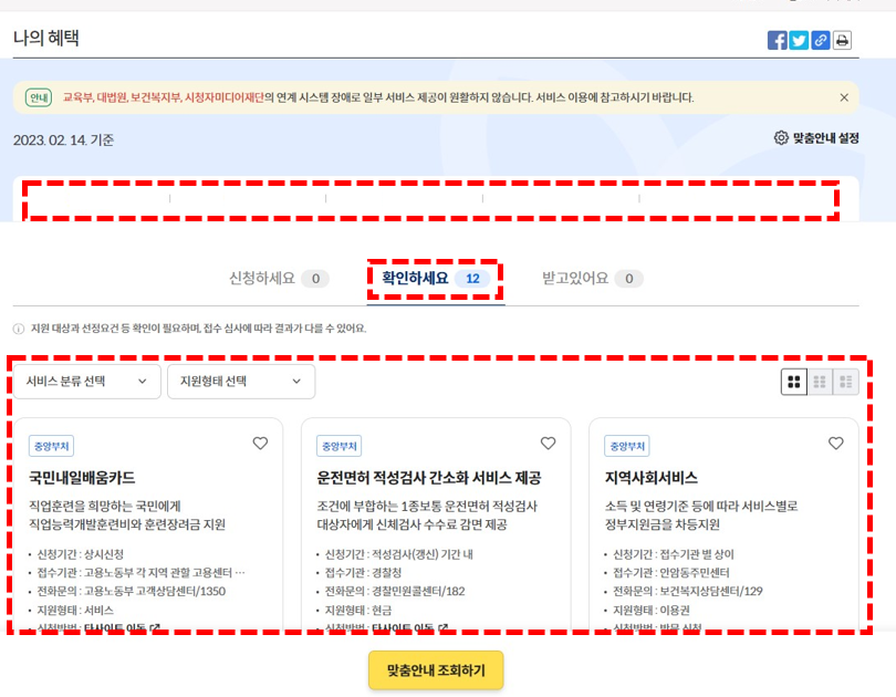 보조금 24 로그인 신청 방법