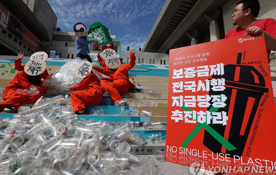 환경단체의 시위