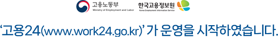 실업급여 신청방법