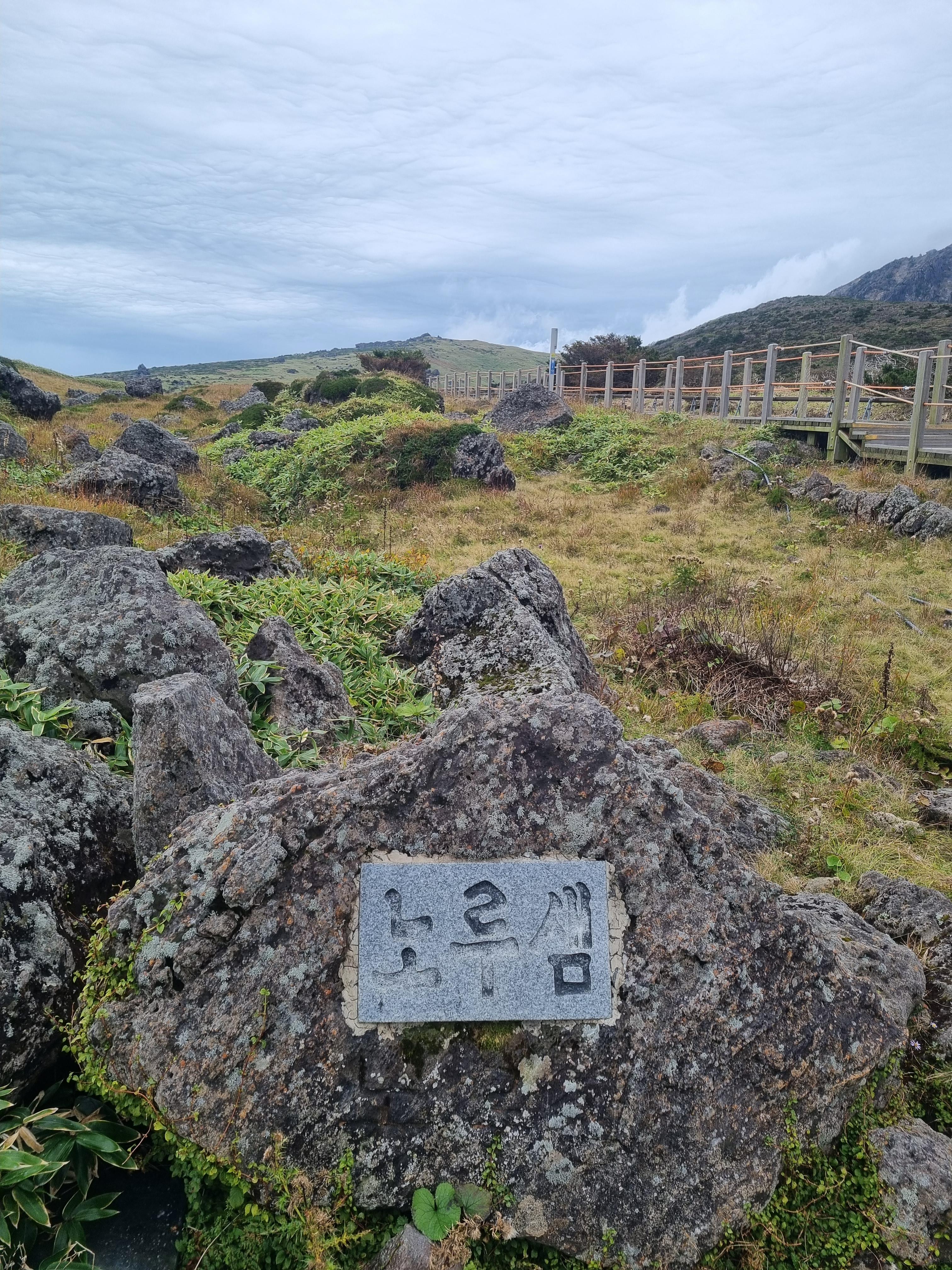 윗세오름 영실코스