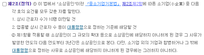 소상공인 에너지 효율 향상 지원 사업 대상자 기준