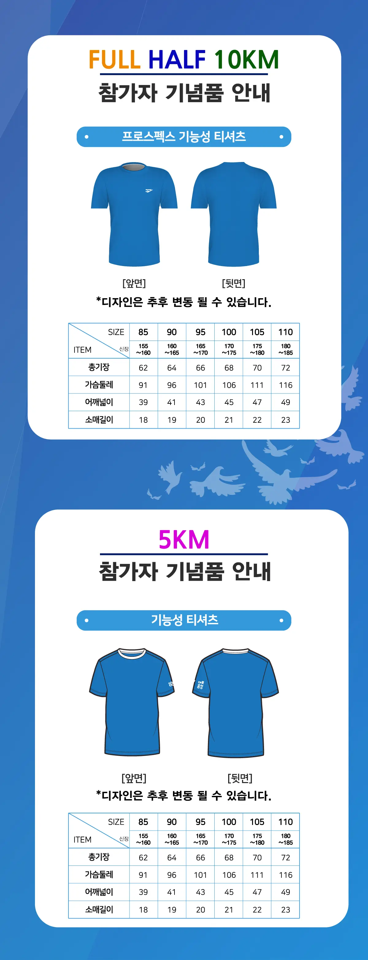 제19회-반기문마라톤대회-기념품