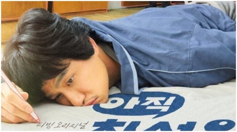 [웹드라마추천] 아직 최선을 다하지 않았을 뿐 1화 다시보기 줄거리&#44; 결말&#44; 몇부작&#44; 등장인물