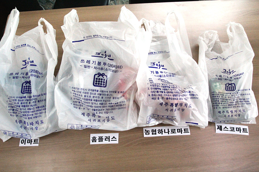 쓰레기봉투 사러 가기