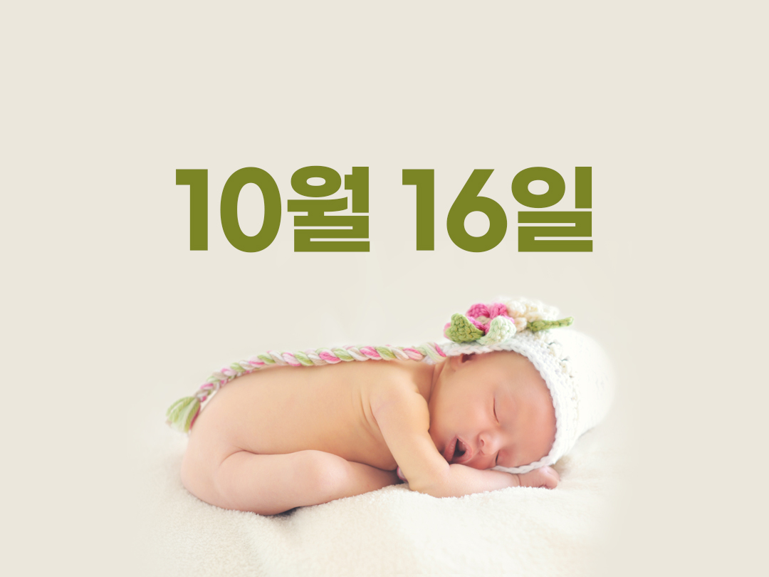 10월 16일 천주교 남자세례명 15가지