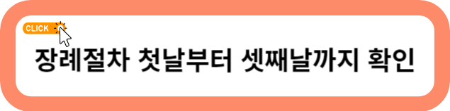 상조회사 순위