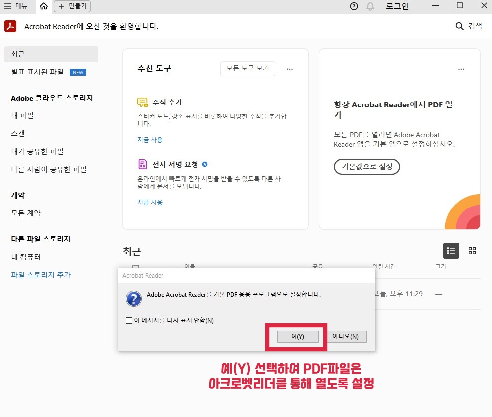 설치3