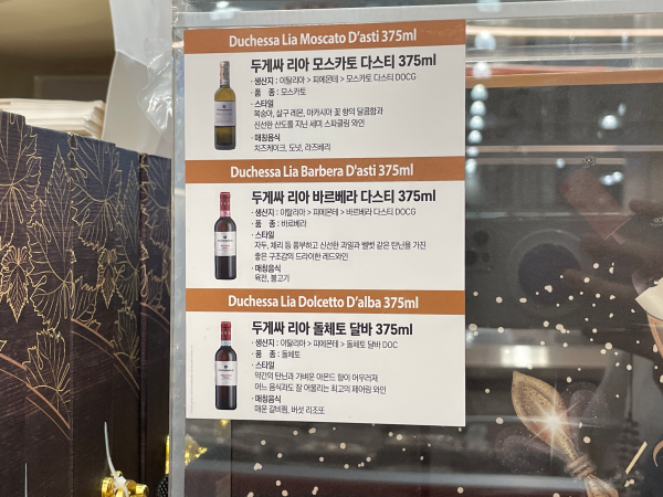 2024 코스트코 추석 주류 선물세트