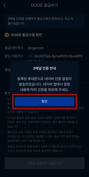 도지코인시세 출금방법