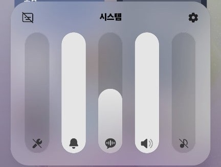 소리 조절