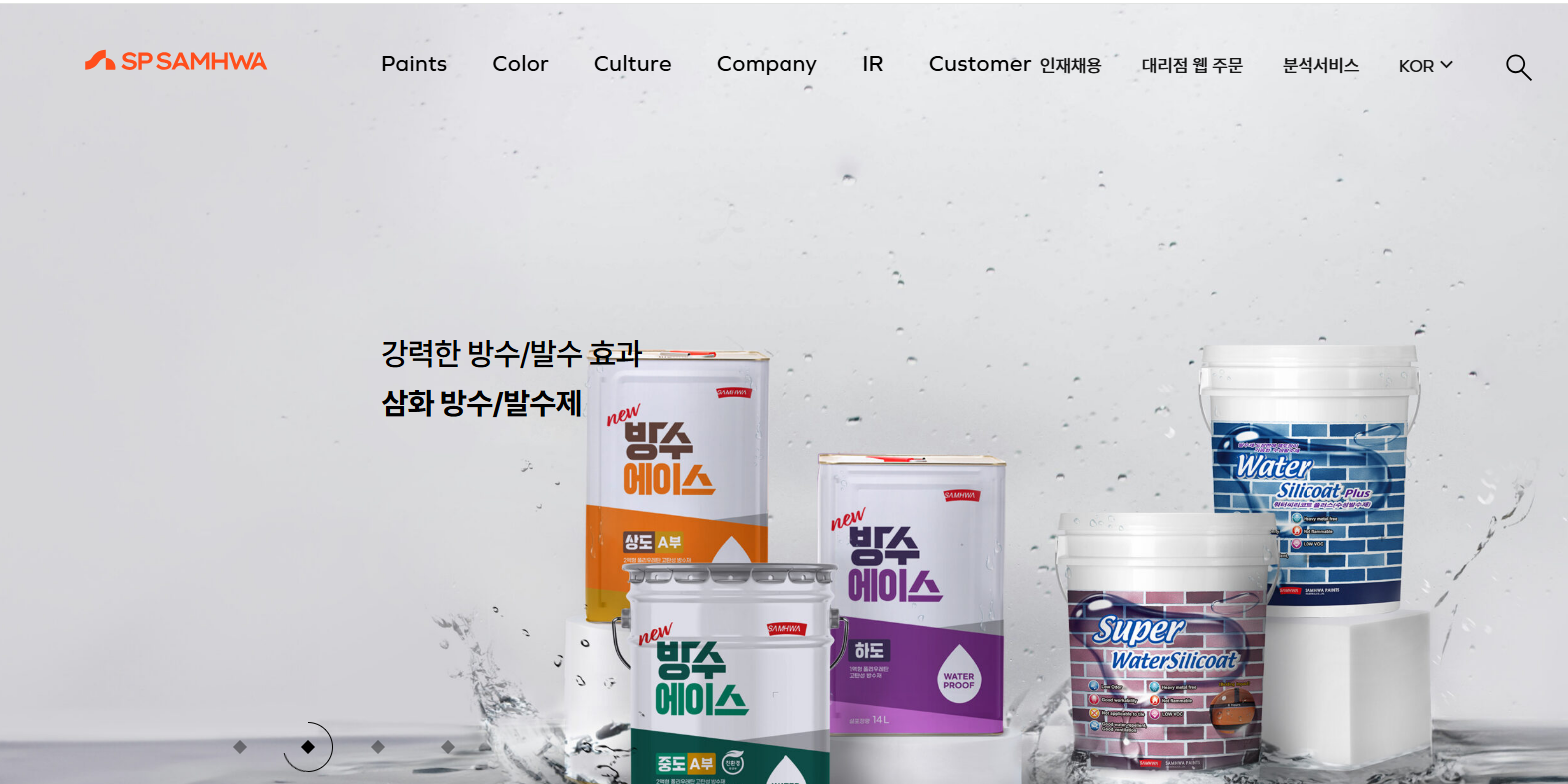 삼화페인트 홈페이지 캡쳐