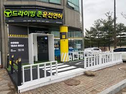 운전면허적성검사 갱신 온라인 신청방법