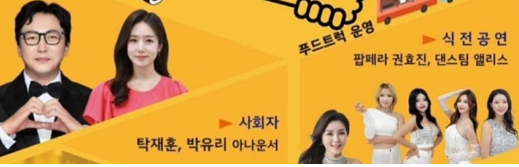 2024 광주시민과 함께하는 KN 동행콘서트 출연진