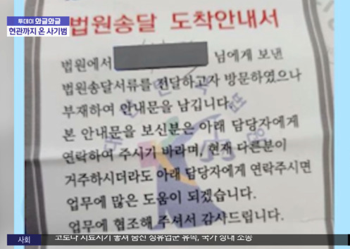 법원등기 보이스피싱 010 전화번호 정체 검찰사칭 수법 대처법 총정리