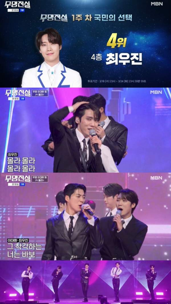 무명전설 9회 최종 14인 라인업 및 준결승 진출자 분석, 국민가요 대전 에이스전 총정리