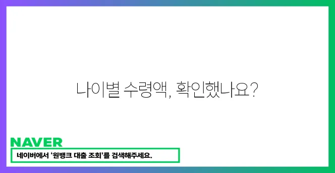 국민연금 신청 나이, 꼼꼼히 알아봐야겠죠?
