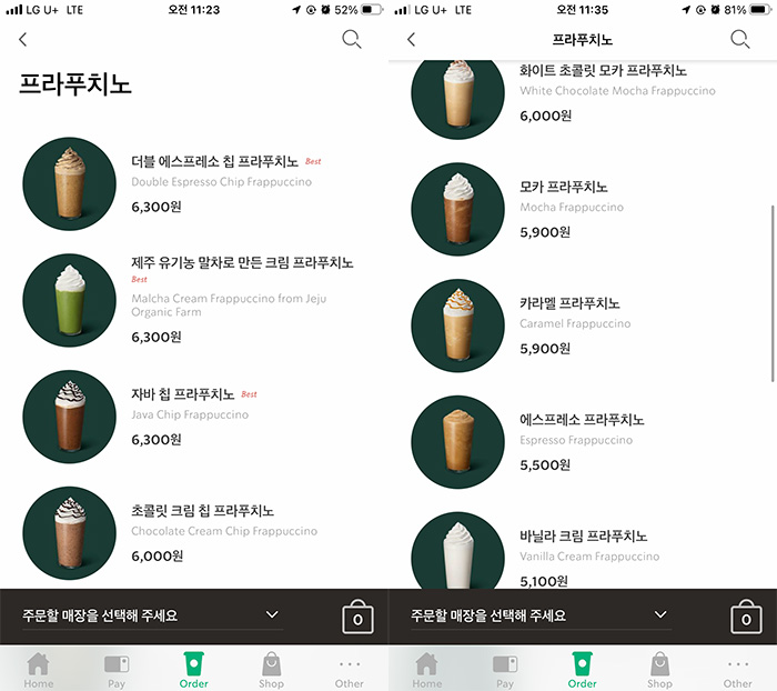 스타벅스-생일-추천음료