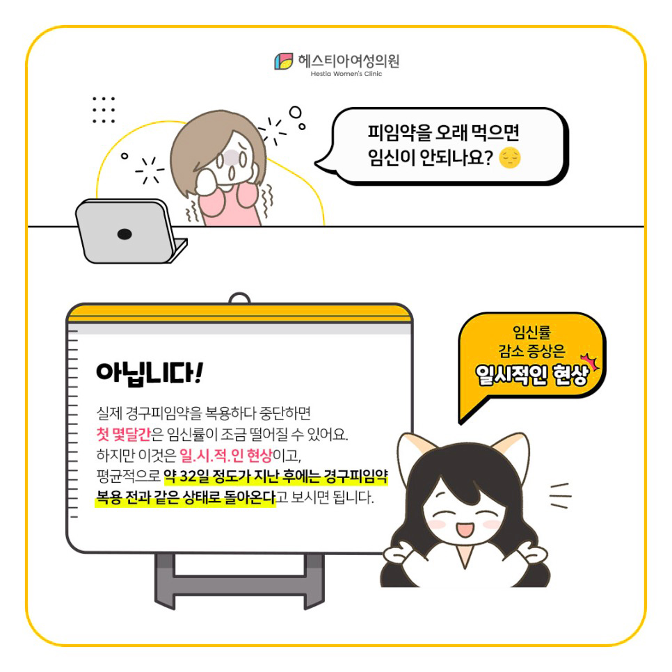 경구피임약부작용
피임약복용법
피임약먹는시기