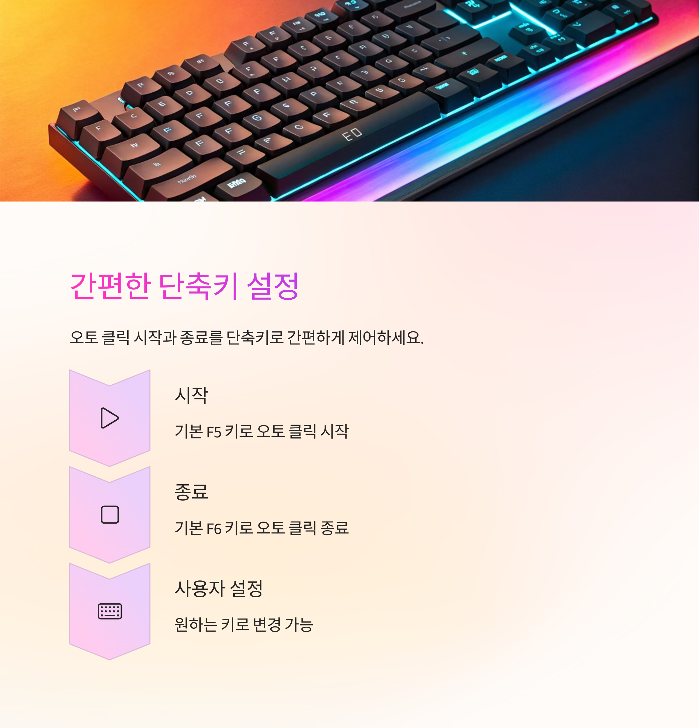 마우스 자동 클릭의 혁신: Autoclick 1.7 - 생산성을 극대화하는 완벽 가이드 (다운로드, 사용법, 꿀팁 완벽 정리)