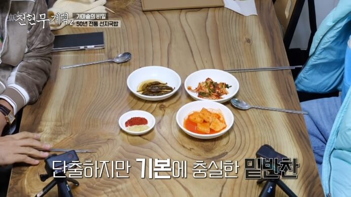 전현무계획-안동