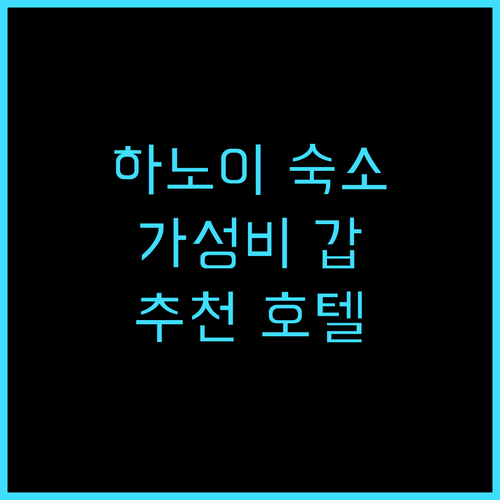 더 퀸 호텔 & 스파 2! 하노이 가..