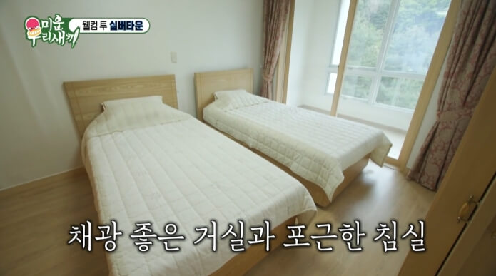 용인실버타운-침실