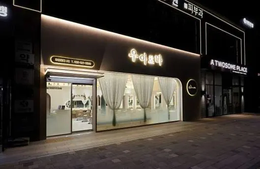 우아로다 부천시청점