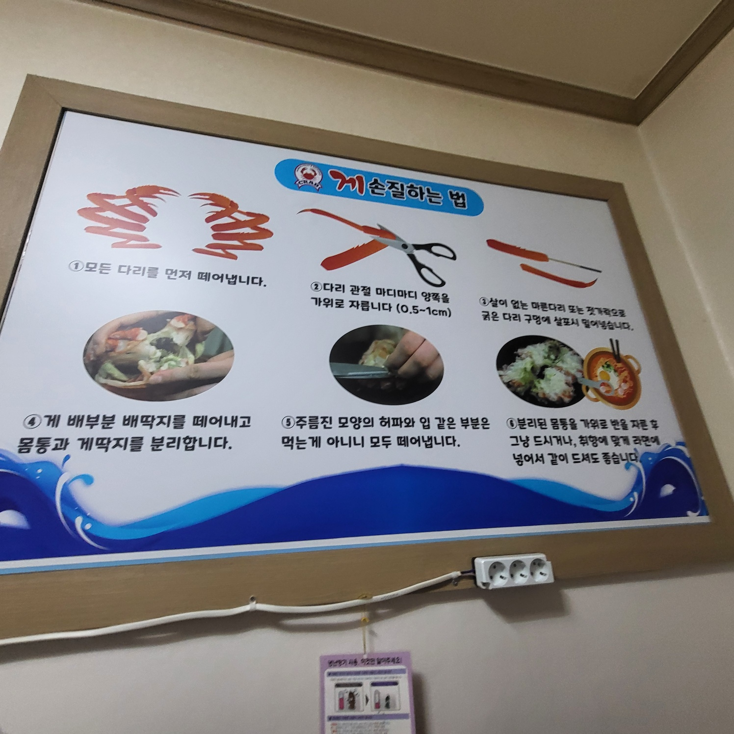 청주 대게찜, 보일링크랩, 가격, 게찜나라(복대동)