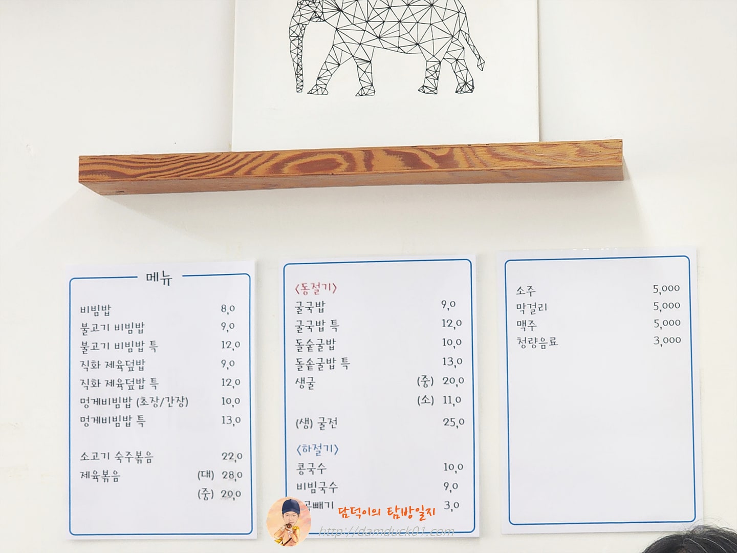 나봄 메뉴