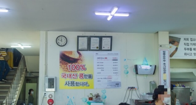 생방송투데이 한우물의 법칙 시흥시 오이도 짬뽕순두부 맛집 강릉짬뽕순두부