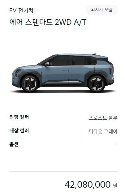 EV3가격