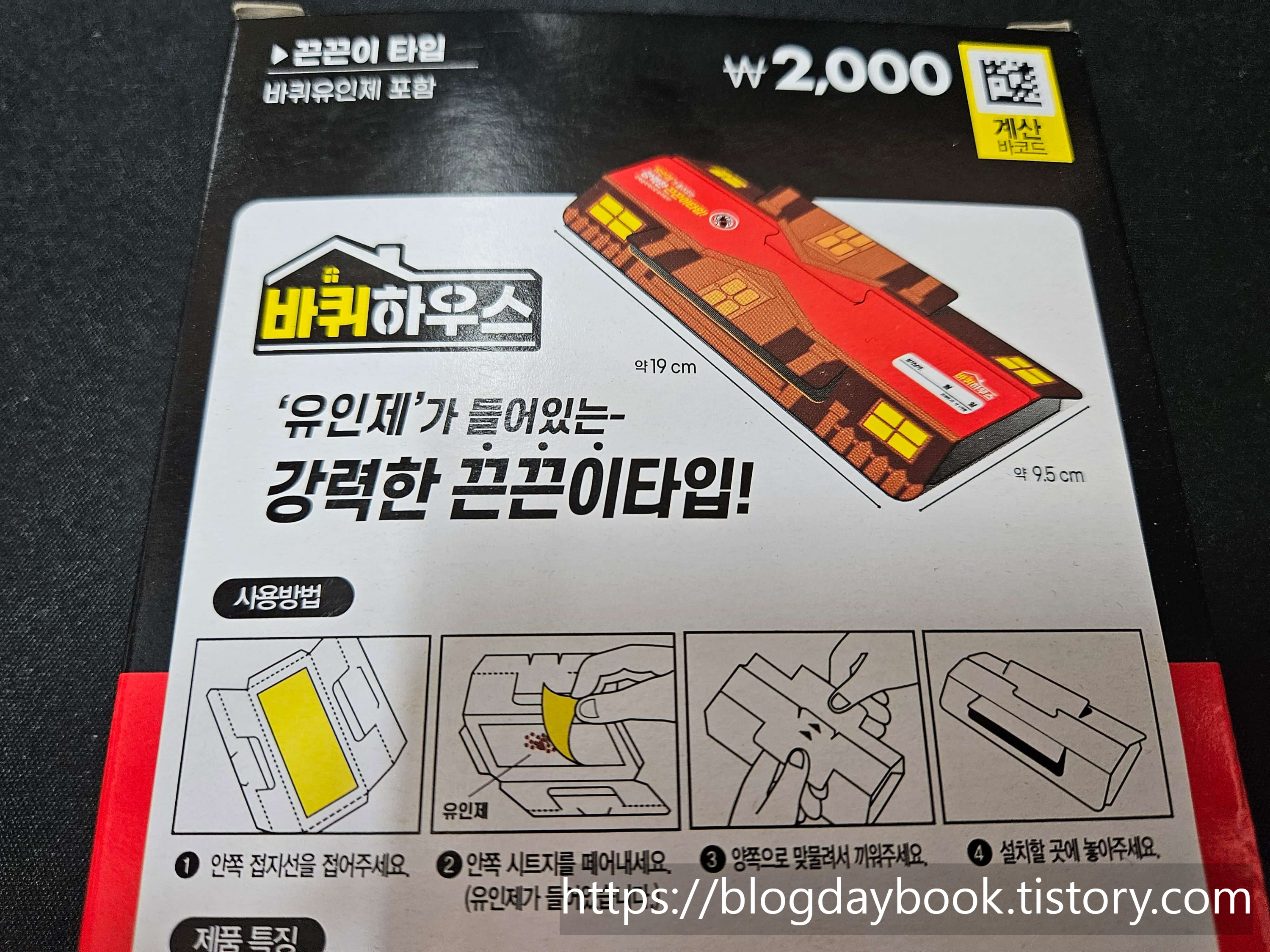 바퀴끈끈이트랩
