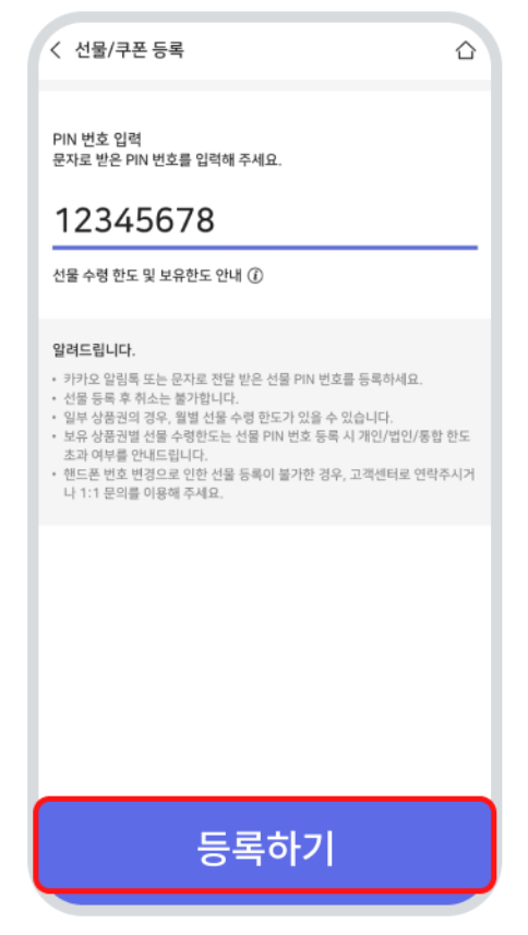 어르신 스포츠 상품권