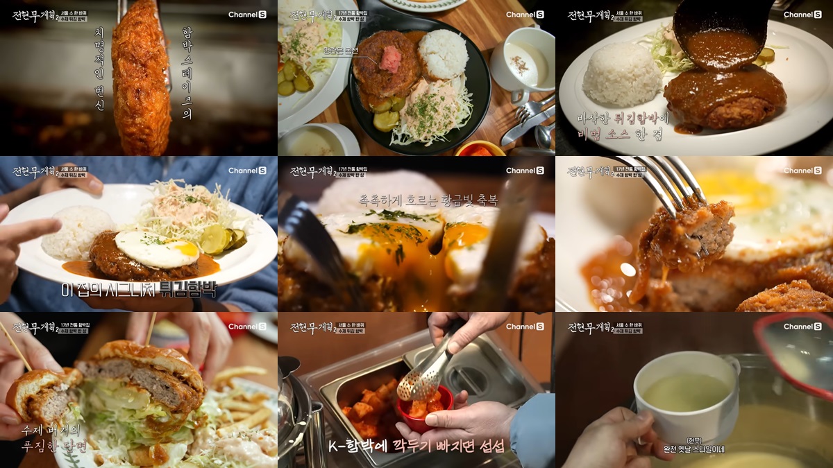 잠실 정순함박