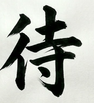 기다릴 대 한자