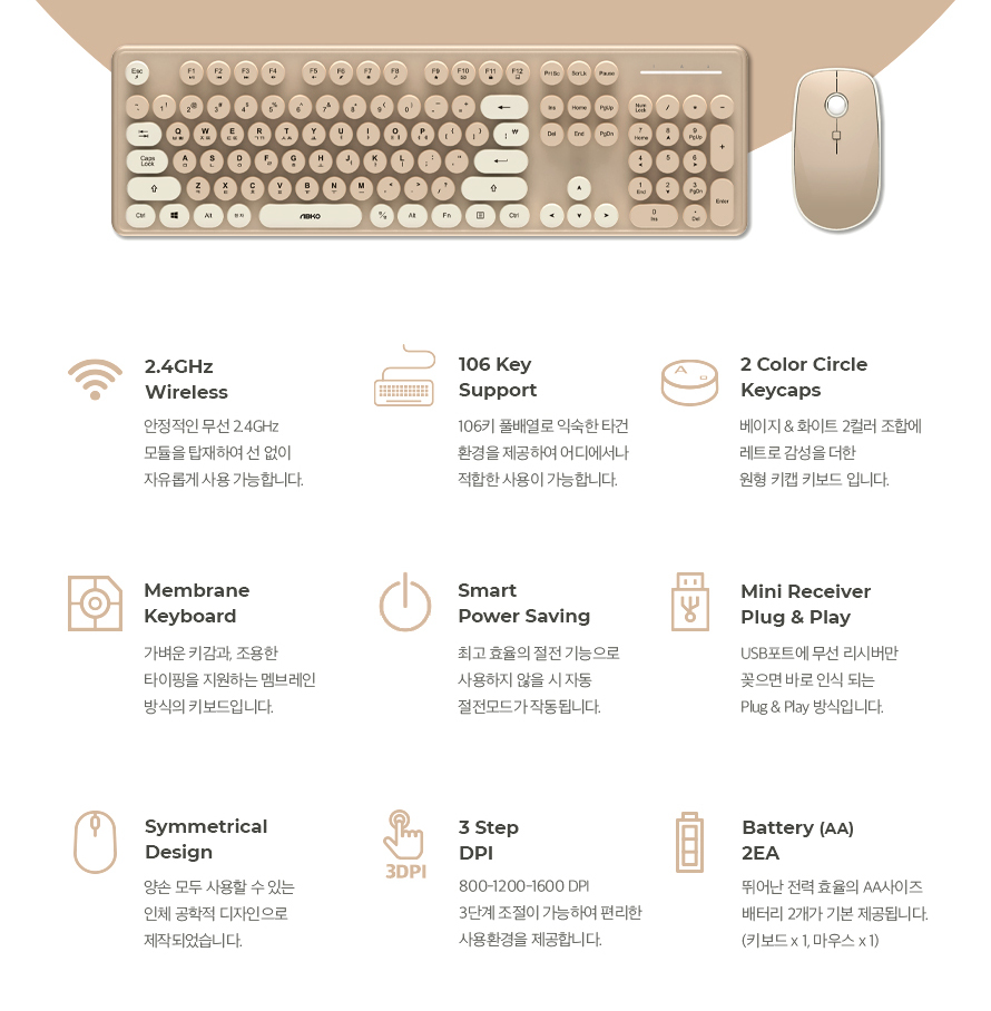 ABKO WKM40 무선 키보드 마우스 세트