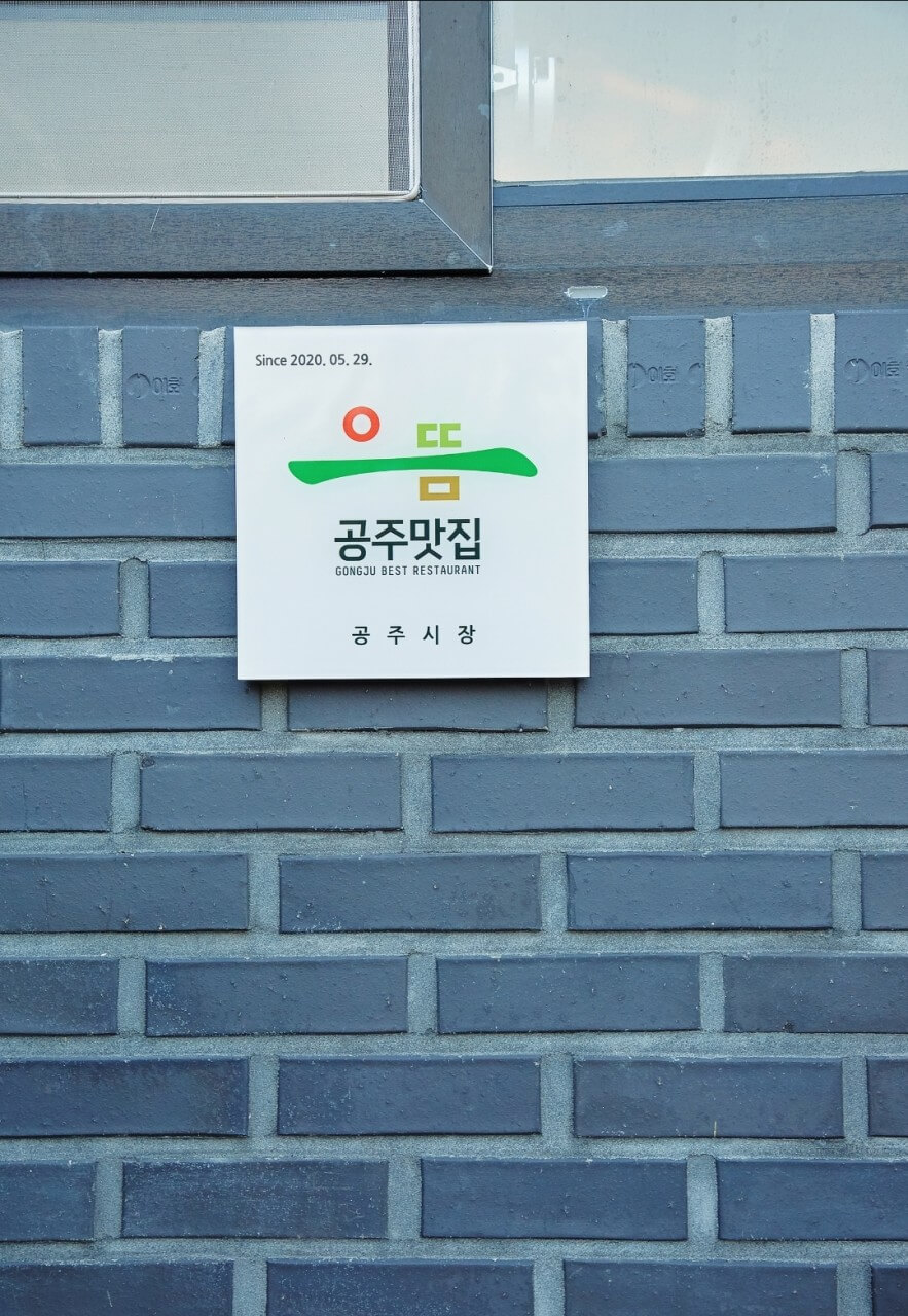 생방송투데이 3789회 한우물의 법칙 충남 공주시 월송동 수제 만두전골 전문점 다솜차반 소서노