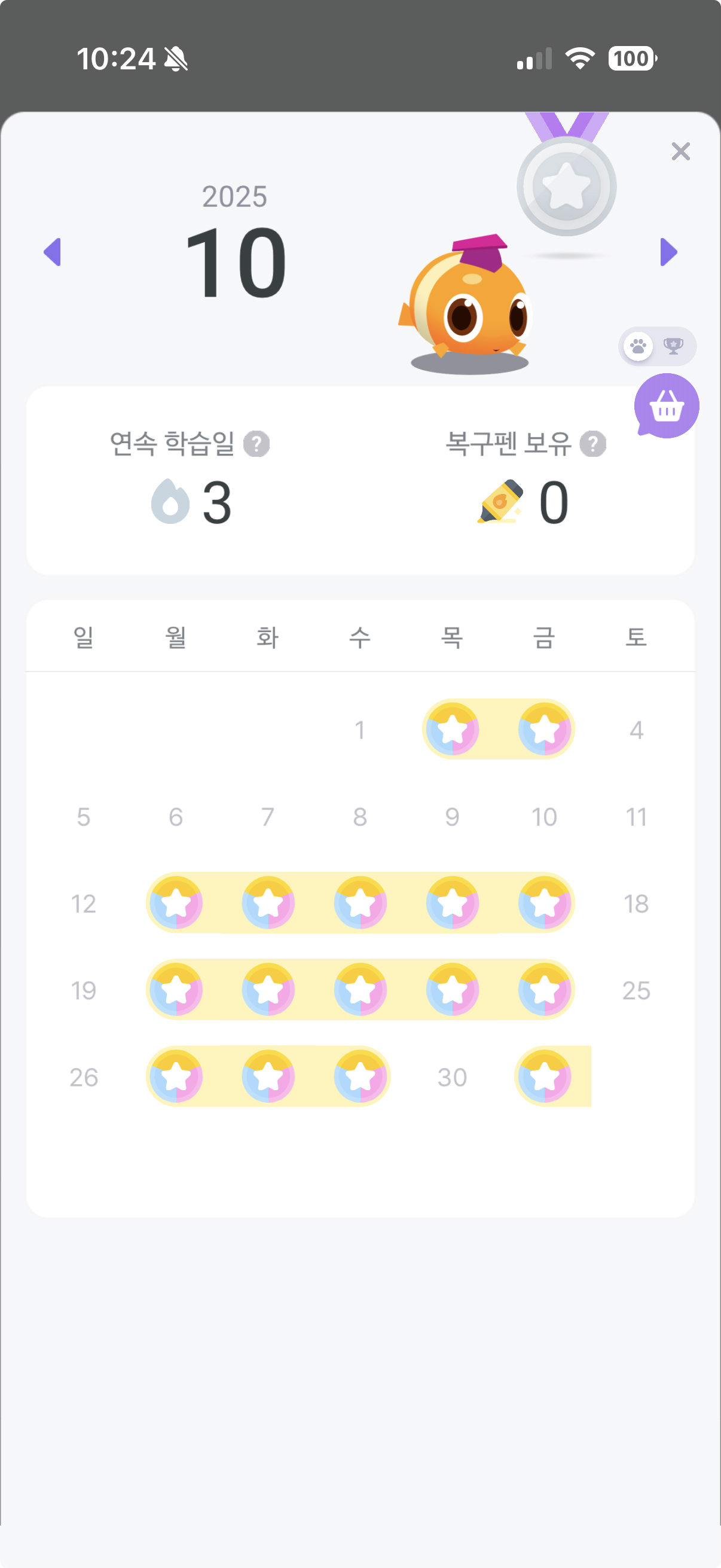 직장인 영어어플 공부
