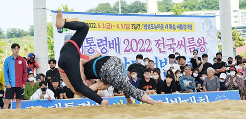 씨름대회
