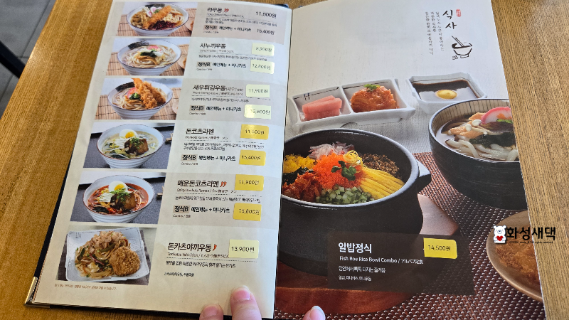 이천-하루엔소쿠