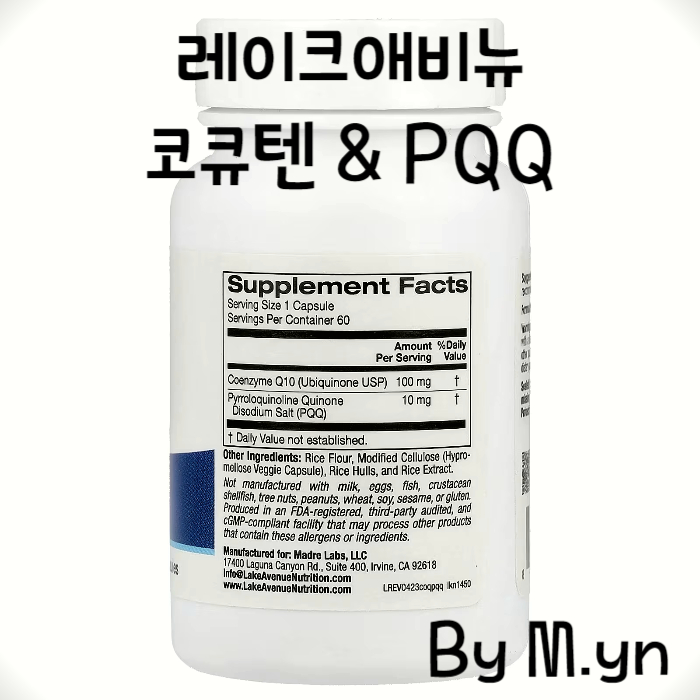코큐텐-PQQ-레이크애비뉴-성분