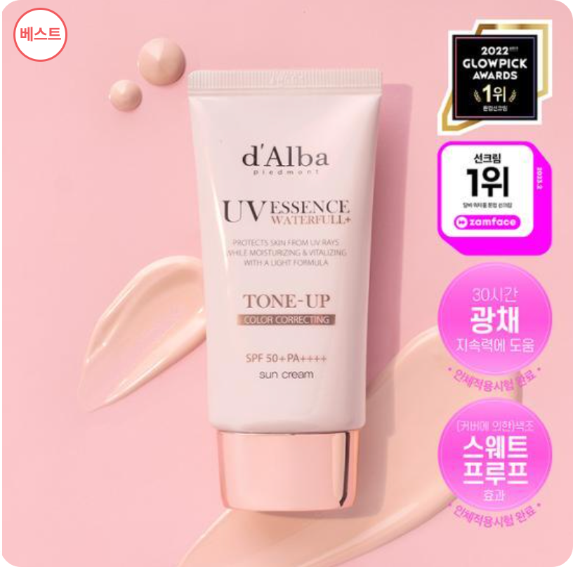 달바 워터풀 핑크 톤업 선크림