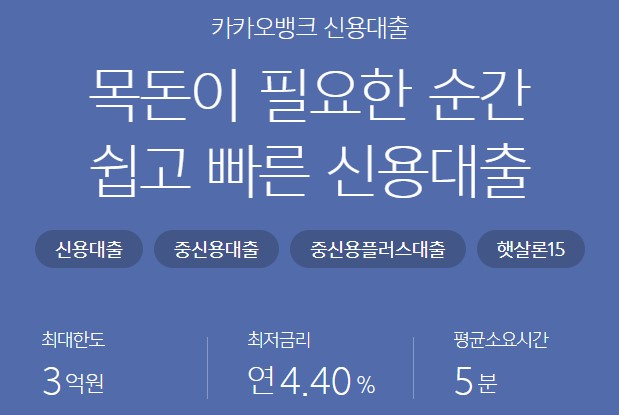 카카오뱅크 목돈을 빠르게 하는 방법