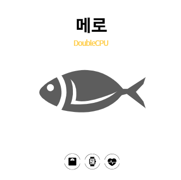 메로란 무엇인가?